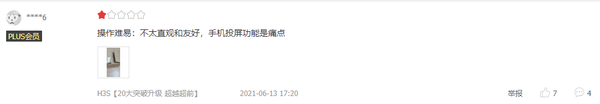 2022年5000元投影仪评测!当贝X3激光投影将成为旗舰级投影新标杆(图11) 75|imageslim