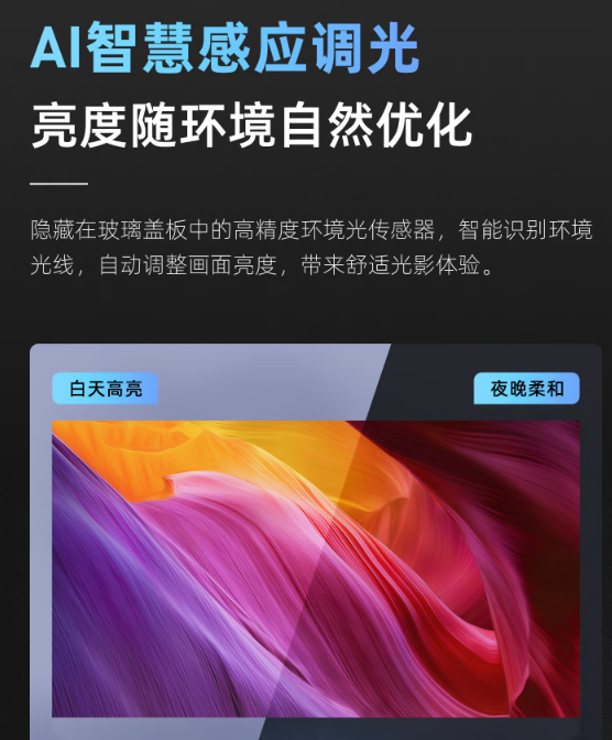 2022年5000元投影仪评测!当贝X3激光投影将成为旗舰级投影新标杆(图14) docx_81994677f0e04218a5a0e70802dfd04c_0.png
