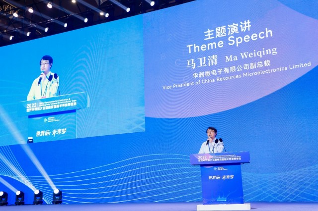 2022世界半导体大会在南京召开 台积电、华润微等多家半导体企业参会(图4)