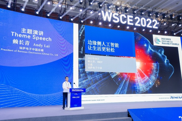 2022世界半导体大会在南京召开 台积电、华润微等多家半导体企业参会(图7)