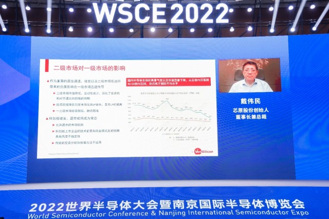 2022世界半导体大会在南京召开 台积电、华润微等多家半导体企业参会(图8)