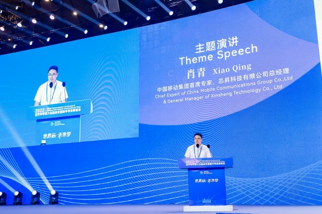 2022世界半导体大会在南京召开 台积电、华润微等多家半导体企业参会(图6)