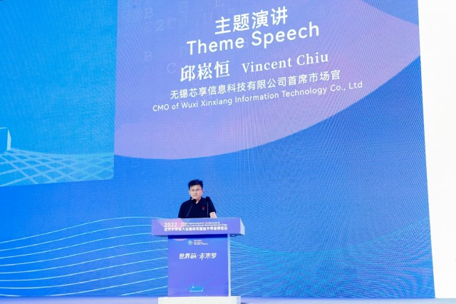 2022世界半导体大会在南京召开 台积电、华润微等多家半导体企业参会(图11)