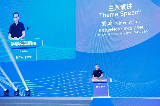 2022世界半导体大会在南京召开 台积电、华润微等多家半导体企业参会(图10)