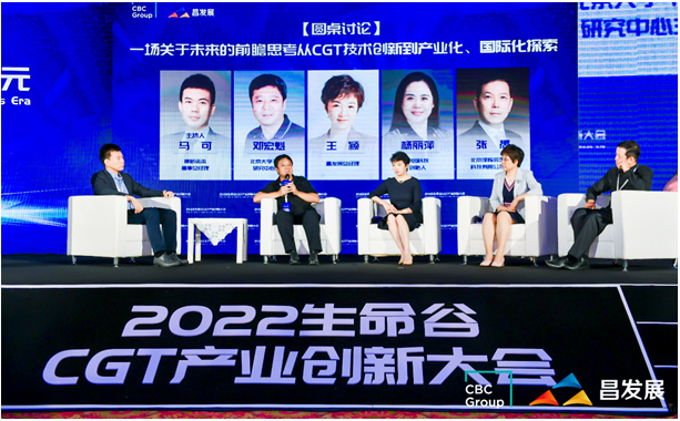 昌发展联手康桥资本打造国际精准医学产业园 首批13家企业签约入驻(图11)