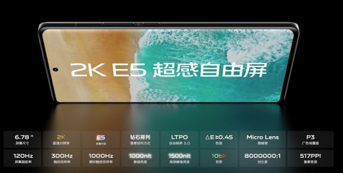 9月机圈迎第三件大事!vivo全新X系列蓄势待发(图3)