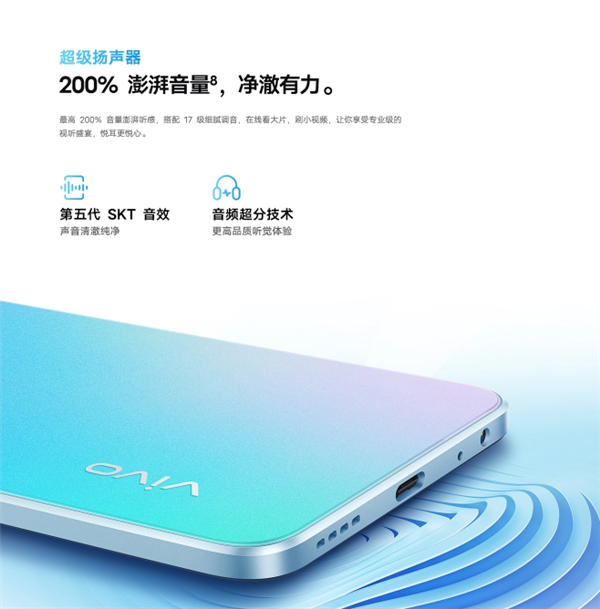 1599元起！vivo Y77e官宣：天玑810、5000mAh大电池