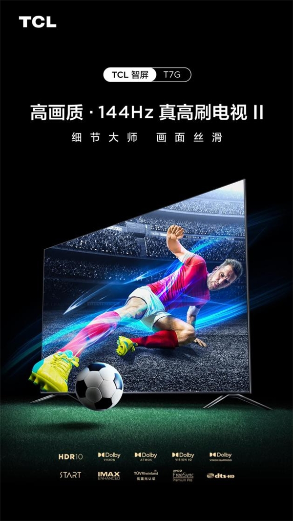 爱看电视的人,一定不能错过这台4K产品(图5)