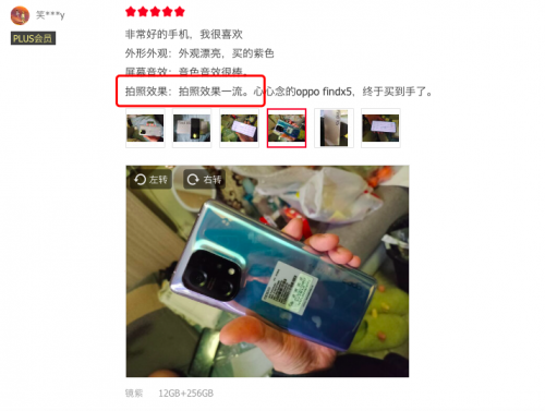 OPPO find x5中秋超值入手价 256GB版本仅需3589元