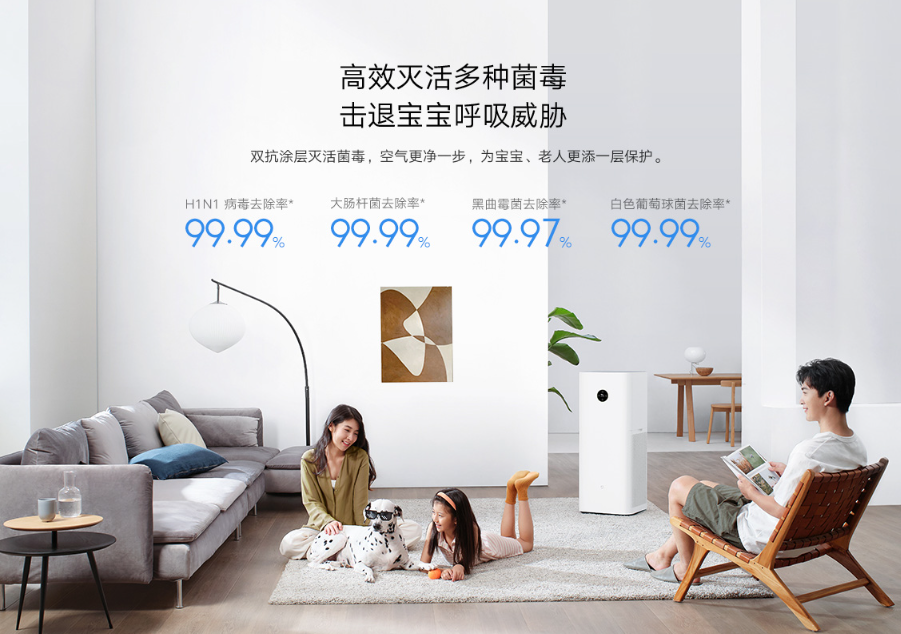小米米家空气净化器 4 MAX 今晚开售:搭载固态甲醛传感器,到手价 2799 元(图4)