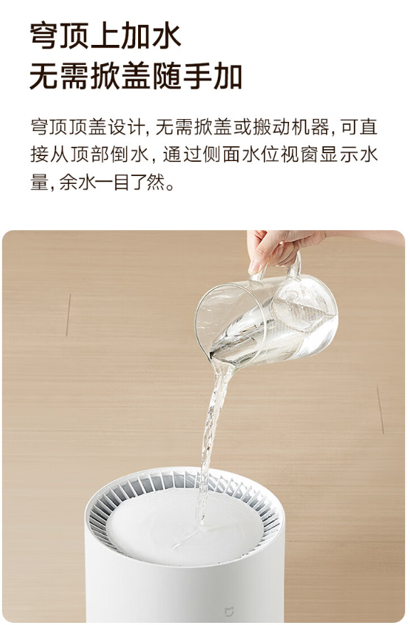 小米推出米家纯净式智能加湿器 2 Lite:紫外线活水除菌,售价 399 元(图6)