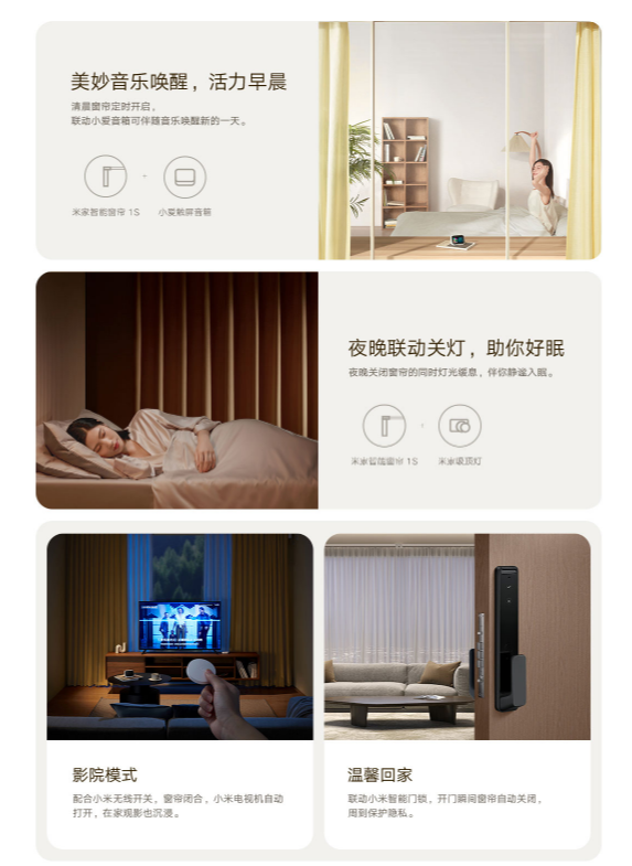 小米推出米家智能窗帘 1S:支持语音操控,到手 699 元(图2)