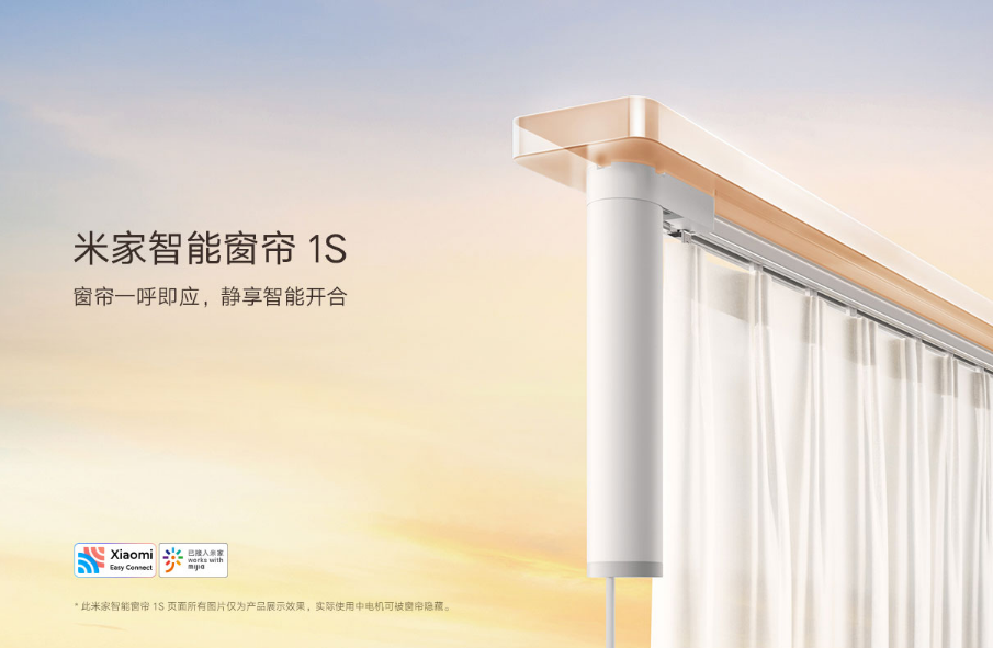 小米推出米家智能窗帘 1S:支持语音操控,到手 699 元(图1)