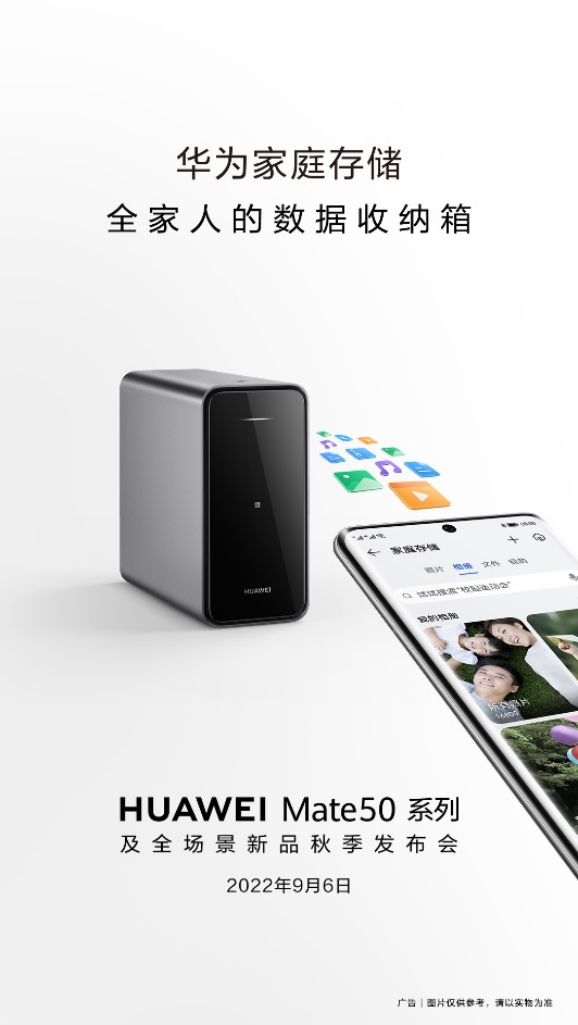 华为家庭存储爆料:磁吸面板,双盘位,2.5G 网口(图5) 图片 2