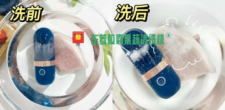 亲身使用体验告诉你,东菱果蔬清洗机到底有没有必要买(图9)