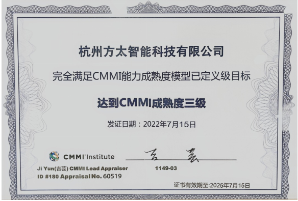 国际领先水平!方太软件研发实力通过CMM3国际认证(图1) 1.jpg