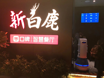 国庆假期本地消费占达77.4%, 擎朗送餐机器人七天无休(图1) image.png
