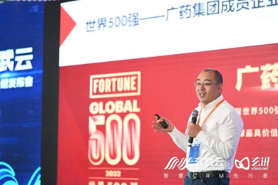 玄武云品牌升级发布会 | 智慧CRM先行者新定位全新亮相(图1) image.png