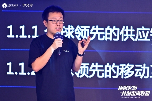科技型外贸企业创新发展服务联盟即将启动 ——汇聚多方力量 助力外贸企业开启扬帆出海新征程(图5)