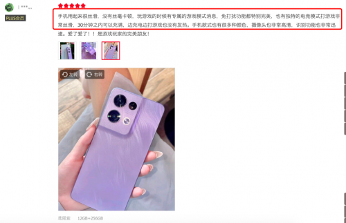 骁龙7系芯片是新一代神U？Reno8 Pro次旗舰也能打