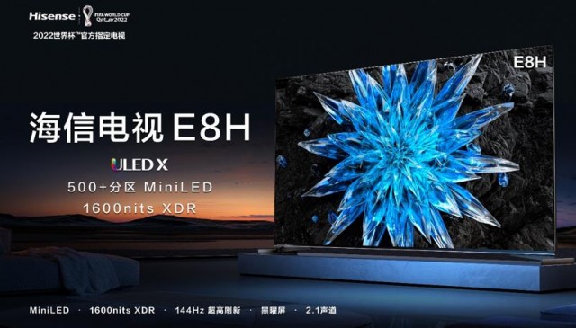 500+分区,XDR级MiniLED电视海信E8H开启预售,成2022年画质最卷电视(图1)