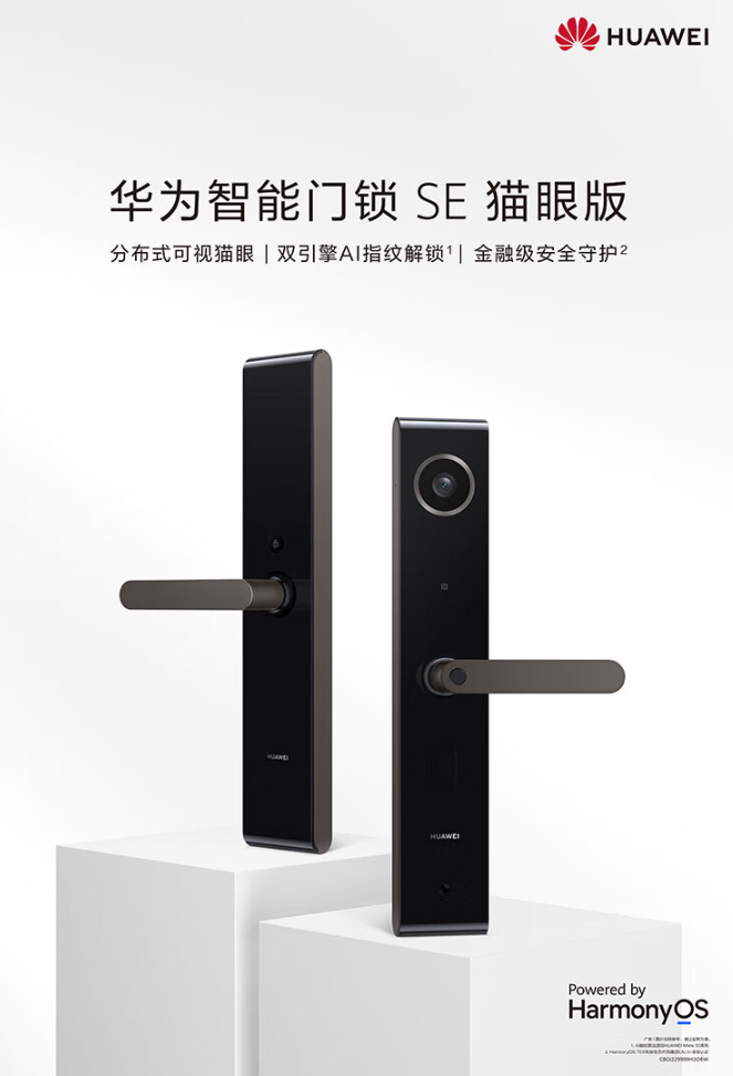 华为智能门锁 SE 猫眼版今日开售:1080P + 150° 超大广角,1899 元(图1)