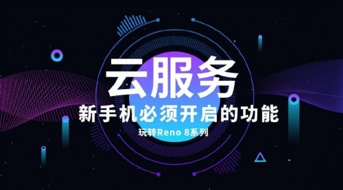 OPPO官网买手机 售后服务和品质都在线