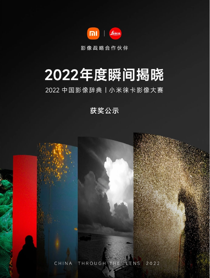 共收到 27 万张照片,小米徕卡首次影像大赛获奖作品公布(图1)