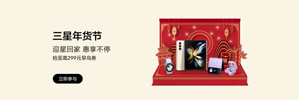 寒假如何充实学习?三星Galaxy Tab S8系列成最佳伙伴(图1) 1673316796716058750.jpg