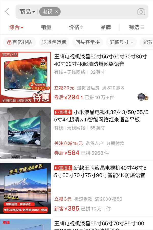 投影仪好还是电视好?电视已成“套娃机”,200元还卖不动?(图5) 75|imageslim