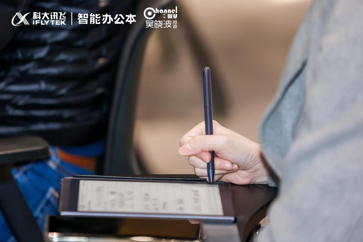 用产品和服务凝聚用户!讯飞智能办公本为职场高端人士创造更多价值(图1)