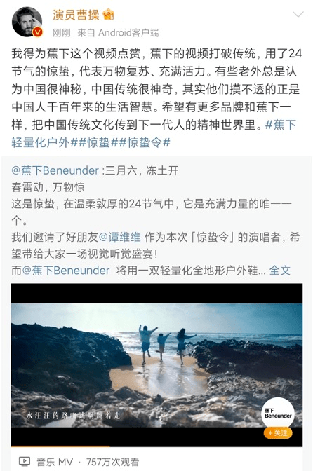 蕉下《惊蛰令》,中国品牌的文化输出(图12)
