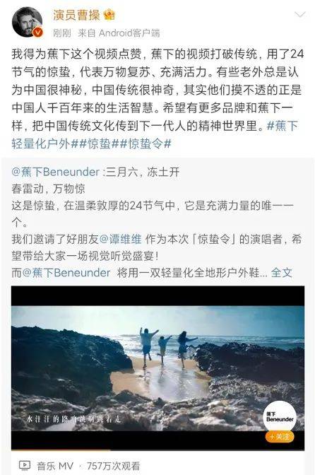 从节气营销到文化输出,蕉下《惊蛰令》为什么刷爆朋友圈?(图7)