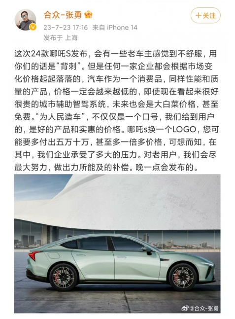 新能源车市陷入内卷 哪吒S车主陷入不满和争议