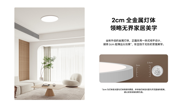 护眼灯行业再添新品，lipro 智能吸顶灯 E2加入智能生态