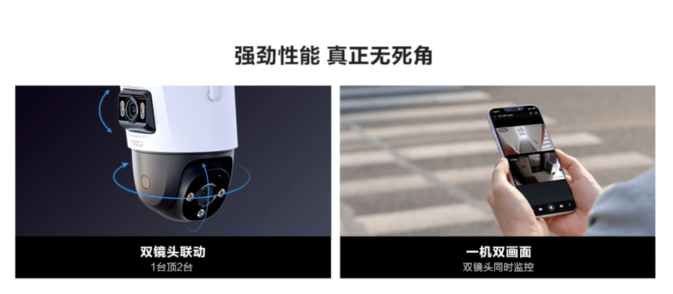 无死角全景监控，乐橙 TS7 打造智慧安防解决方案