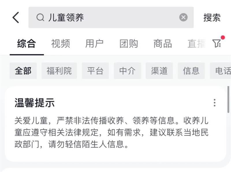 揭秘抖音打拐团队:报案157起,34人被抓获(图3)