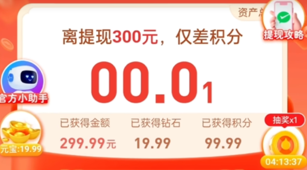 UP主实测拼多多红包提现失败视频遭投诉 拼多多称系个例