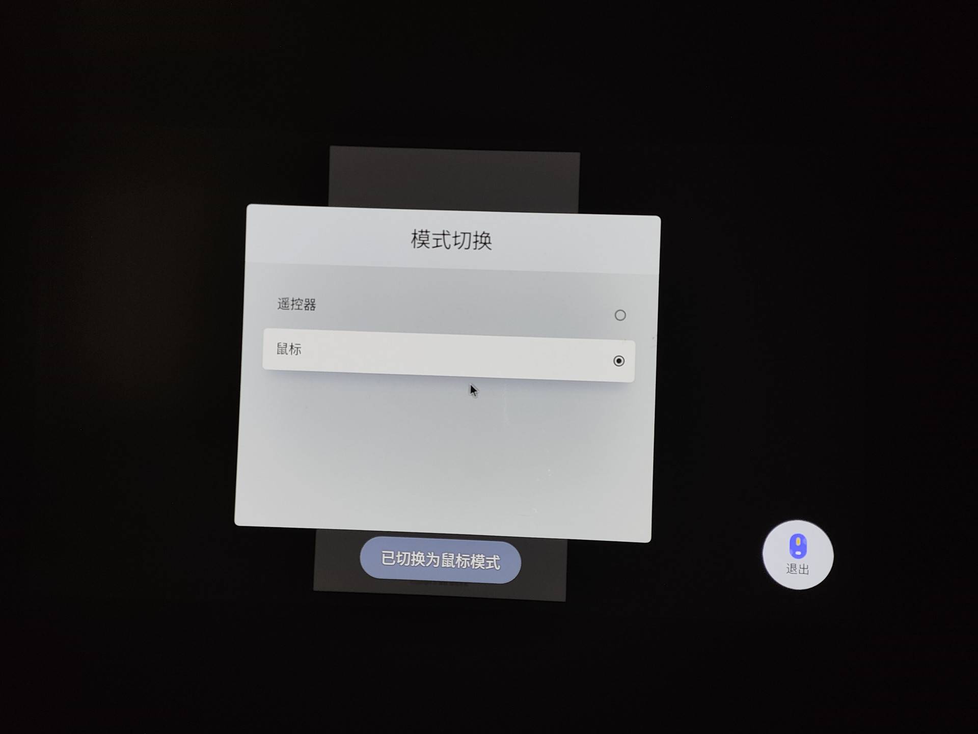 如何让投影仪支持手机软件?当贝F6打破界限,实现手机软件的使用(图4) 3.jpg