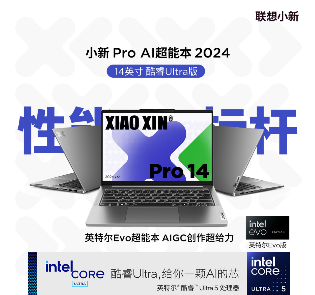 联想AI PC新品与Agent个人助理“小乐同学”亮相,品牌营销新篇章开启(图9)