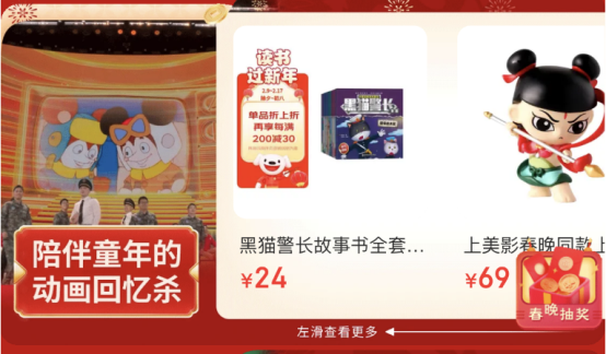 看春晚买同款 来京东get《唐诗三百首》《李白诗选》等同款好书(图4)