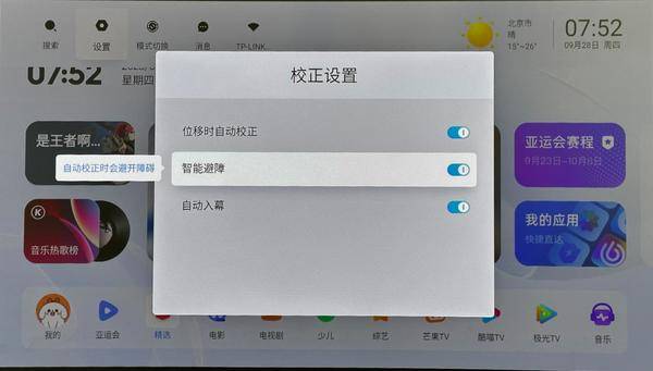 7000元左右的国产投影仪哪个品牌最成熟:当贝X5 Pro七千元首选(图8) 75|imageslim