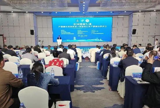 全国建材行业产教融合共同体在绵阳成立 