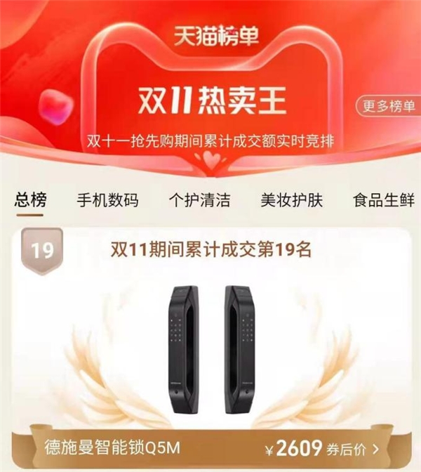 全面领先国际品牌，国货智能锁德施曼2022新品重磅发布，将引爆全球市场