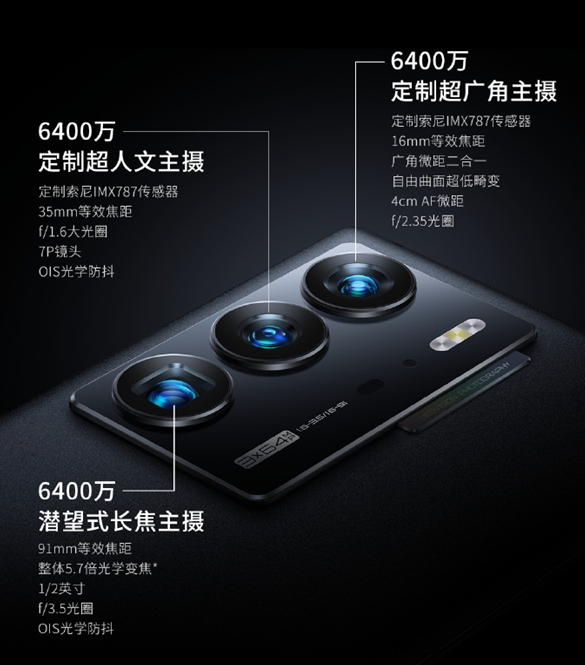 中兴Axon 40 Ultra今天发：骁龙8、定制三主摄全都有