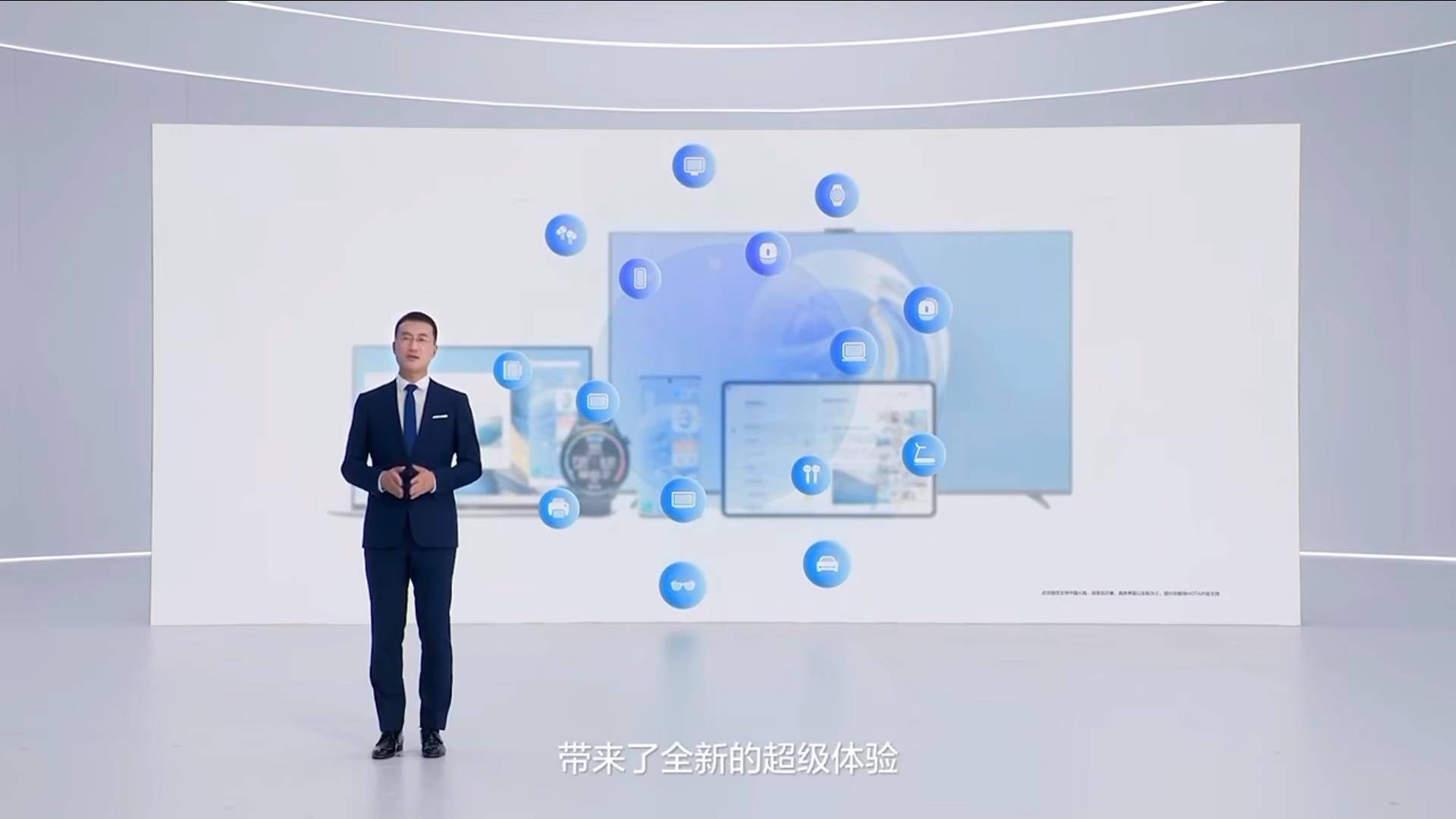 更多设备入场，HarmonyOS 3超级终端全面扩容