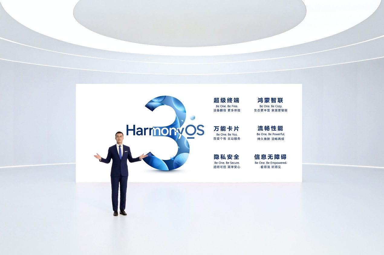 HarmonyOS 3规模升级将在九月份启动，助力终端常用常新