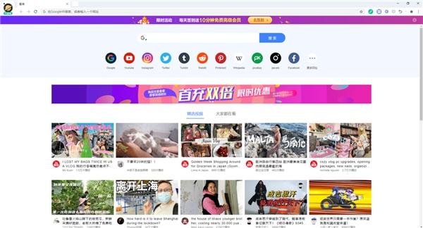 现今怎样注册ins?星海浏览器分分钟安排上!(图2)