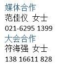 中国国际音频产业大会会议注册已开启,九五折限时优惠不容错过(图12)