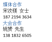 中国国际音频产业大会会议注册已开启,九五折限时优惠不容错过(图15)